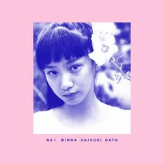 銀杏BOYZ ねえみんな大好きだよ【 LPレコード】 Amazon.co.jp: 銀杏BOYZ ねえみんな大好きだよ アナログ盤 LP