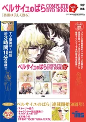 2025年最新】ベルばら DVD アニメの人気アイテム - メルカリ