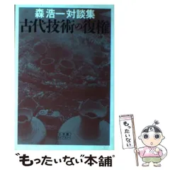 2024年最新】森_浩一の人気アイテム - メルカリ