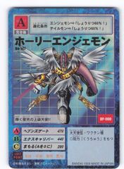 美品 デジモンカード ホーリーエンジェモン Bo-142 - メルカリ