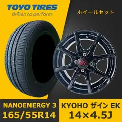 全国送料無料☆DRATURN 165/55R14☆4本セット☆軽自動車 2025年最新】165/55R14 タイヤ 4本セットの購入ならこちら