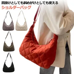 バッグ 大きめ 肩掛け シンプル ファスナー付き ショルダーバッグ 冬 斜め掛け キルティング バッグ かばん 鞄 ダイヤ柄 秋 ショルダー レディース バッグ 軽量 軽い 韓国 大人 カジュアル 学#gurug577233