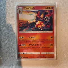 【PSA10】ブーバーン BW5 2025年最新】ブーバーンの人気アイテム - メルカリ