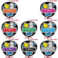 購入後連絡必須【即購入可】ペンサうちわ　ファンサ　規定内サイズ　目を合わせて　ハングル　韓国語　白背景　コンサート　ライブ　メンカラ　推し色　アリーナ　ドーム　スタジアム　めくる　カンペ　穴開け加工　絵本型