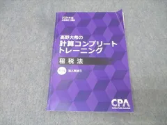 2025年最新】計算コンプリートトレーニングの人気アイテム