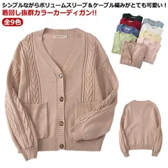スクール カーディガン Vネック ニットカーディガン ケーブル編み 女子 中学生 高校生 学生服 制服 カーディガン 羽織り ポケット付き 無地 入学 通学 カジュアル レディース 秋冬 ニットカーデ#erika6941