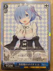 2024年最新】青色髪のメイド レムの人気アイテム - メルカリ 2024年最新】青色髪のメイド レムの人気アイテム - メルカリ