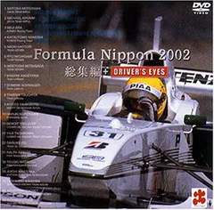 2025年最新】フォーミュラニッポンの人気アイテム - メルカリ