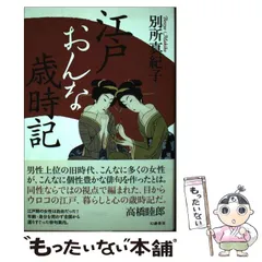 2025年最新】別所_真紀子の人気アイテム - メルカリ