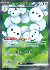 【中古】ポケモンカードゲーム 084/066[SR]：(キラ)イッカネズミex