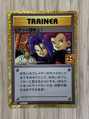 ポケモン - ポケモンカード　ロケット団参上　プロモカード　２枚セット Amazon.co.jp: ポケモンカードゲーム s8a プロモカードパック
