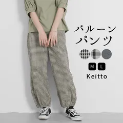 バルーンパンツ サーカスパンツ コクーンパンツ レディース ウエストゴム パンツ ズボン ボトムス Keitto ケイット ノースオブジェクト north object 大きいサイズ ゆったり 大人 可愛い ナチュラル カジュアル シンプル [M便 不可]