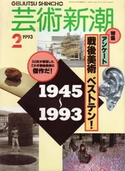 2024年最新】荒川修作の人気アイテム - メルカリ