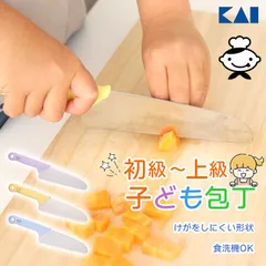 【選べる】 包丁 子供用 貝印 子供包丁 コアラ ウサギ パンダ こども用包丁 刃付けなし 刃先 丸い 丸い刃先 小さめハンドル 丸いアゴ 食育 食洗機対応 調理 練習 料理の練習 安全 【▲】【KP】/貝印安全子供包丁のサムネイル