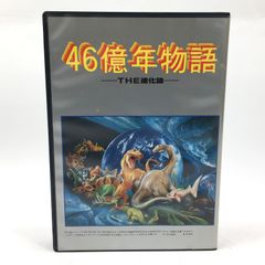 ENIX エニックス 46億年物語 THE進化論 PC-9801用ソフト 5インチ 2HD 4枚組 E-G249 動作未確認 現状販売品 25b菊DO