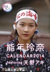 Amazon | のん 能年玲奈 カレンダー 2018 | カレンダー | 文房具