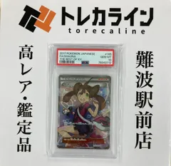 サナ SR PSA10