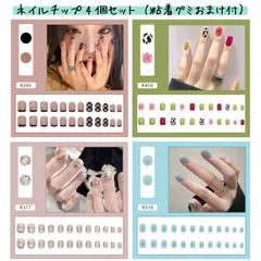 2025年最新】牛柄ネイルチップの人気アイテム - メルカリ