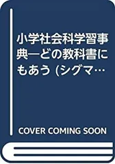 2025年最新】ベスト教科事典の人気アイテム - メルカリ