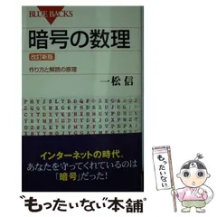 2024年最新】一松信の人気アイテム - メルカリ