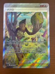 状態A ザクロ SAR s12a 238/172 ★ ポケカ ポケモンカードゲーム