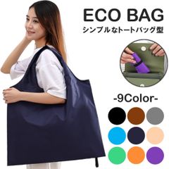エコバッグ エコバック 大容量 おしゃれ レジカゴ 洗える 折り畳み 肩掛け トートバッグ マイバック コンビニ