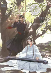 2025年最新】魔道祖師 フライヤーの人気アイテム - メルカリ
