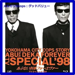 2025年最新】あぶない刑事FOREVERの人気アイテム - メルカリ