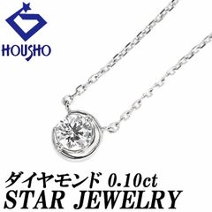 スタージュエリー ダイヤモンド ムーンセッティング ネックレス Pt950 STAR JEWELRY 一粒石 ムーン 三日月 華奢 中古 宝正 901118