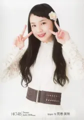 hkt48荒巻美咲生写真ばら売り可能 26568ef64151a06c5ecd45fdb407b9