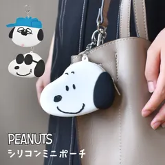 ミニポーチ スヌーピー 小物入れ かわいい シリコンポーチ 小銭入れ マスコットポーチ キーホルダー オラフ ジョー クール SNOOPY キャラクター 小さい シンプル おしゃれ コンパクト イヤホン 鍵 カギ 薬 コ