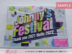 ジャニーズ Blu-ray Johnny's Festival ～Thank you 2021 Hello 2022 