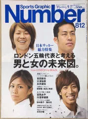 Sports Graphic Number　ナンバー　全53冊セット　まとめ売り