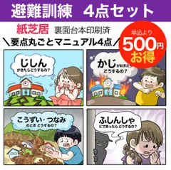 2025年最新】紙芝居セットの人気アイテム - メルカリ