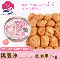 【いなみの里梅園】紀州南高梅 梅干し 桃風味 1kg 免疫力UP 花粉症対策 アレルギー 塩分補給 熱中症対策 夏バテ防止 umeboshi 甘口 梅干し スイーツ 桃果汁 和歌山県産