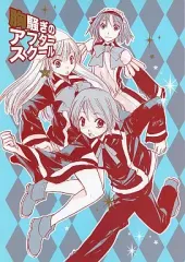 【中古】男性向一般同人誌 ≪QMA≫ 胸騒ぎのアフタースクール / 壱薙カヲリ / 空想結社