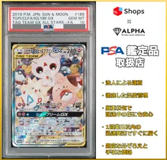 桜瑪瑙 トゲピー＆ピィ＆プクリン SR SA タッグチーム psa10
