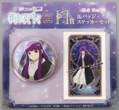 【中古】グッズセット フェルン(描き下ろし) 缶バッジ・ステッカーセット 「WEBくじ 葬送のフリーレン 第2弾」 H賞