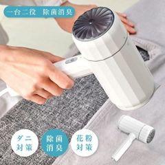 衣類スチーマー　ハンディアイロン　タンク容量140ml　除菌・脱臭　STN-HR01