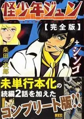 2024年最新】新品 本 SF本の雑誌の人気アイテム - メルカリ