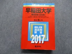 2024年最新】北海道教育大学 赤本 6の人気アイテム - メルカリ