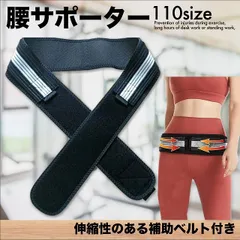 骨盤ベルト 腰サポーター 腰痛 腰の痛み予防 腰 コルセット 腰サポーター 腰ベルト 骨盤ベルト 腰椎ベルト 腰予防 姿勢 通気性 スポーツ メンズ レディース 男性用 女性用
