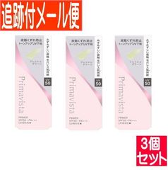【3個セット】プリマヴィスタ スキンプロテクトベース皮脂崩れ防止UV50　EX　フレッシュグリーン【追跡付きメール便送料無料/3個セット】