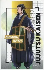 【中古】食玩 ステッカー・シール 夏油傑(全身) 「呪術廻戦 デコステッカー ガムつき」