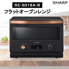 t*x様 【ジャンク品（C-15）】SHARP電子レンジRE-SD18A-B 中 SHARP RE-SD18A オーブンレンジ C15ジャンク品｜Yahoo!フリマ