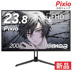 Pixio 23.8インチ IPSモニター 本体　箱無し　頼メルカリ便発送 Pixio 23.8インチ IPSモニター 本体 箱無し 頼メルカリ便発送