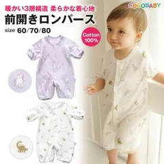 ロンパース 冬 長袖 女の子 男の子 前開き 60 70 80 カバーオール 新生児 春 秋 キルティング生地 ベビー服 コットン