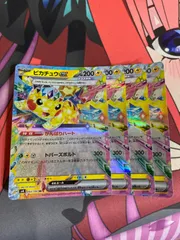 ポケモンカード　ピカチュウex rr 4枚　超電ブレイカー