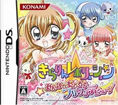 【中古】きらりん☆レボリューション みんなでおどろう フリフリデビュー!