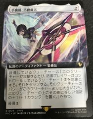 MTG クラウド•ストライフ（刃を咲かせる者、ナジーラ） 継承史